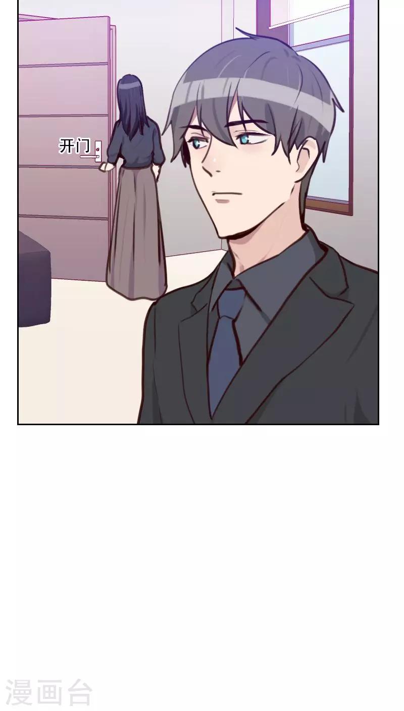 初戀男友是boss - 第76話 心生愛意 - 5