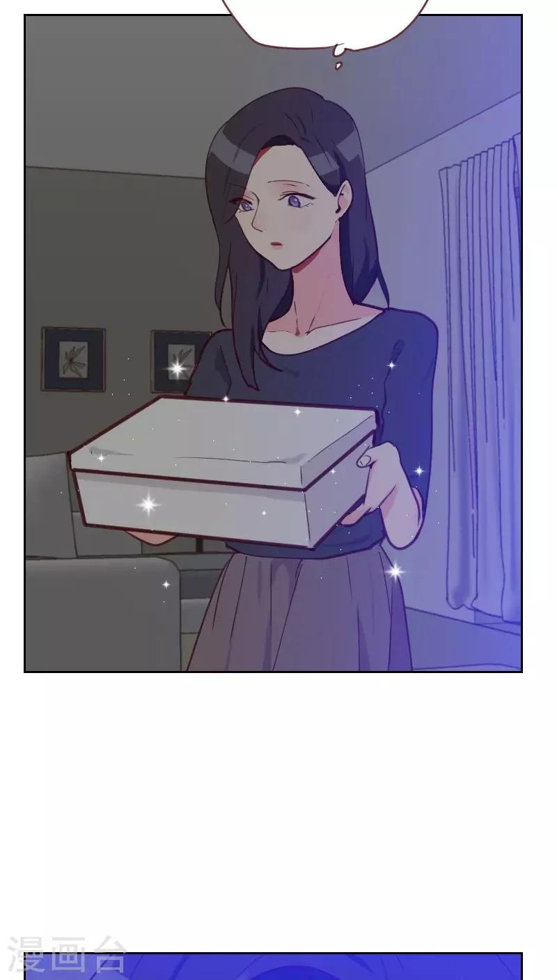 初戀男友是boss - 第76話 心生愛意 - 7