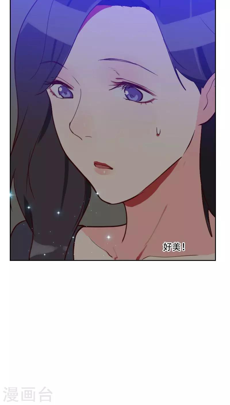 初戀男友是boss - 第76話 心生愛意 - 1