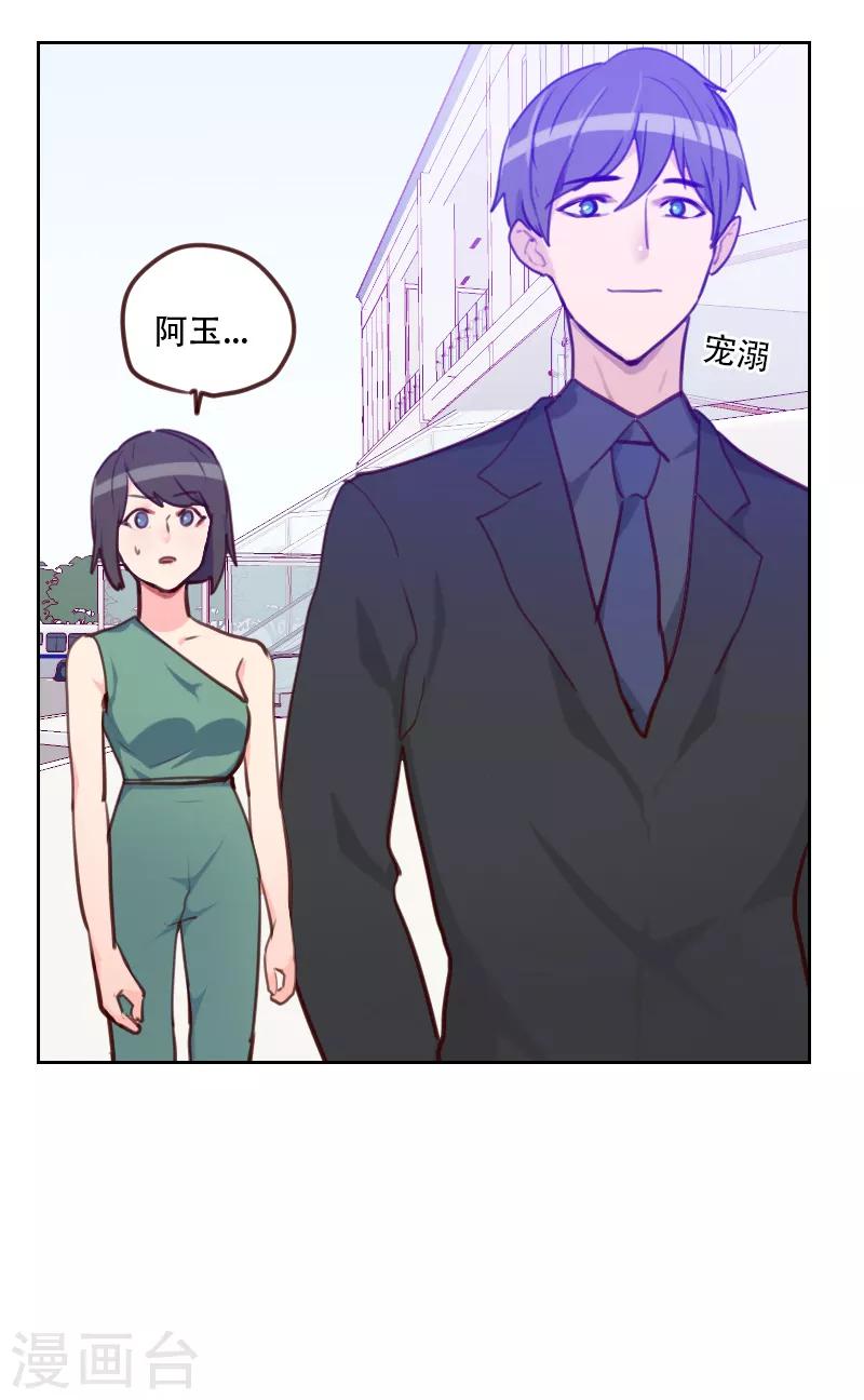 初戀男友是boss - 第78話 老闆請客？ - 4