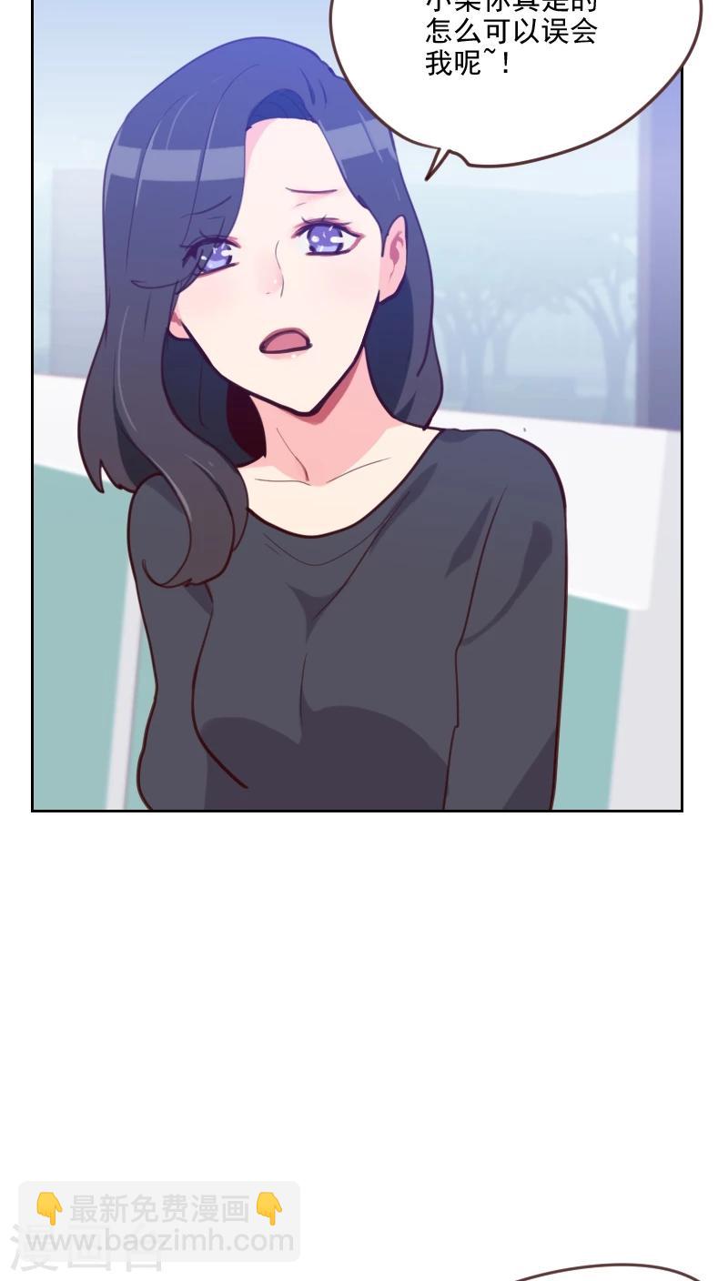 初戀男友是boss - 第80話 兩面派 - 2