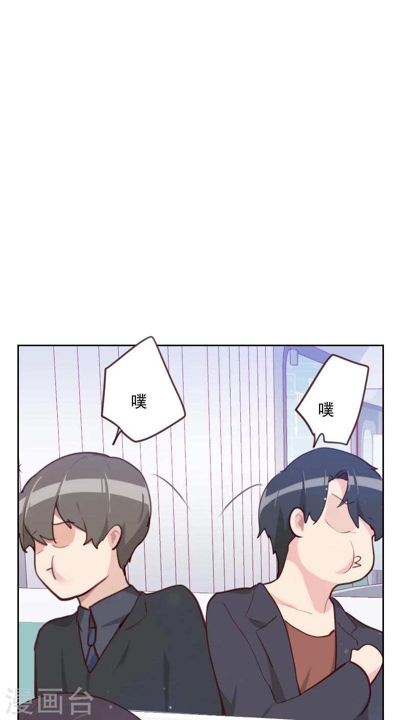 初戀男友是boss - 第80話 兩面派 - 4