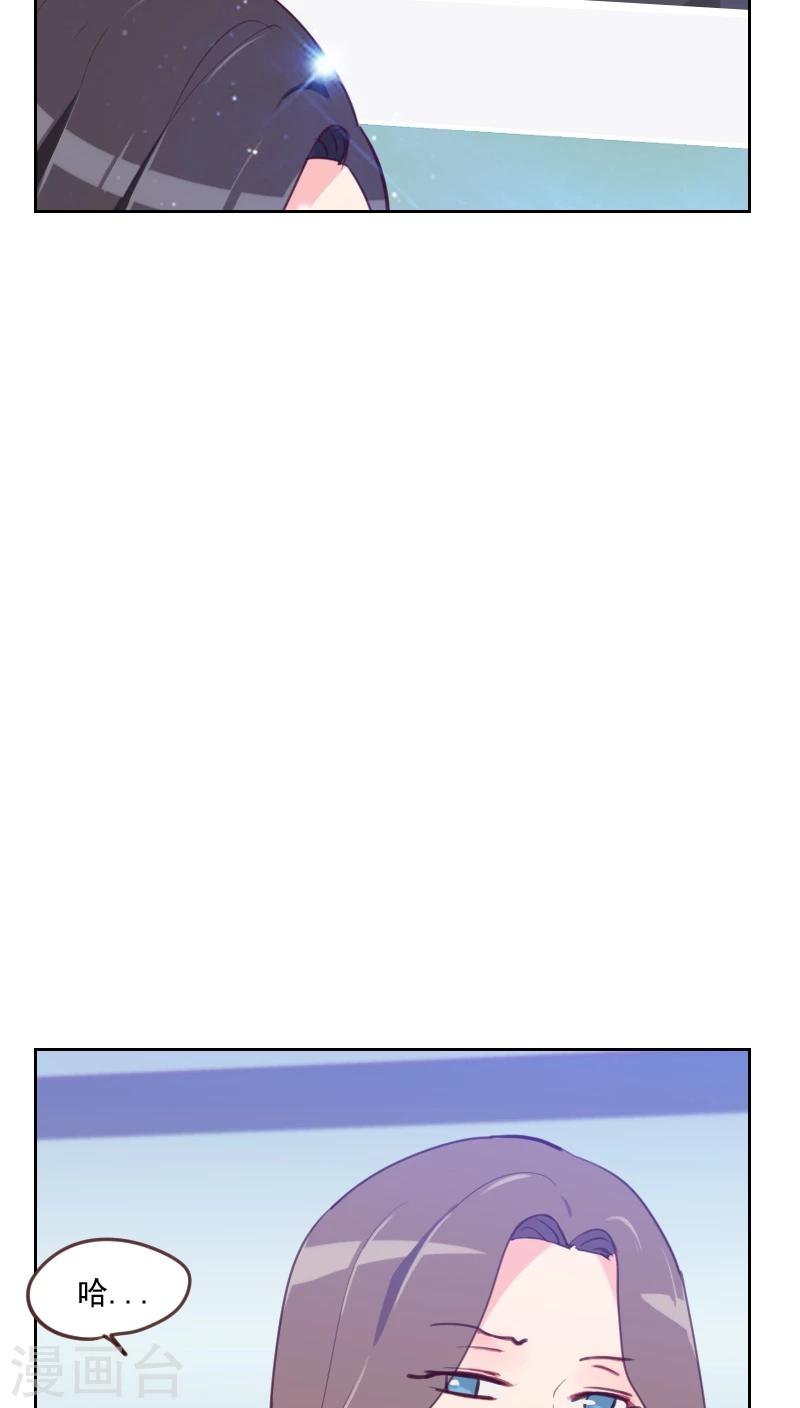 初戀男友是boss - 第80話 兩面派 - 5