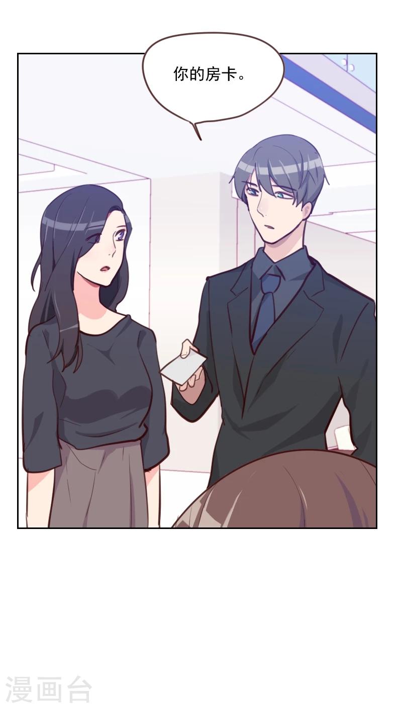 初戀男友是boss - 第80話 兩面派 - 3