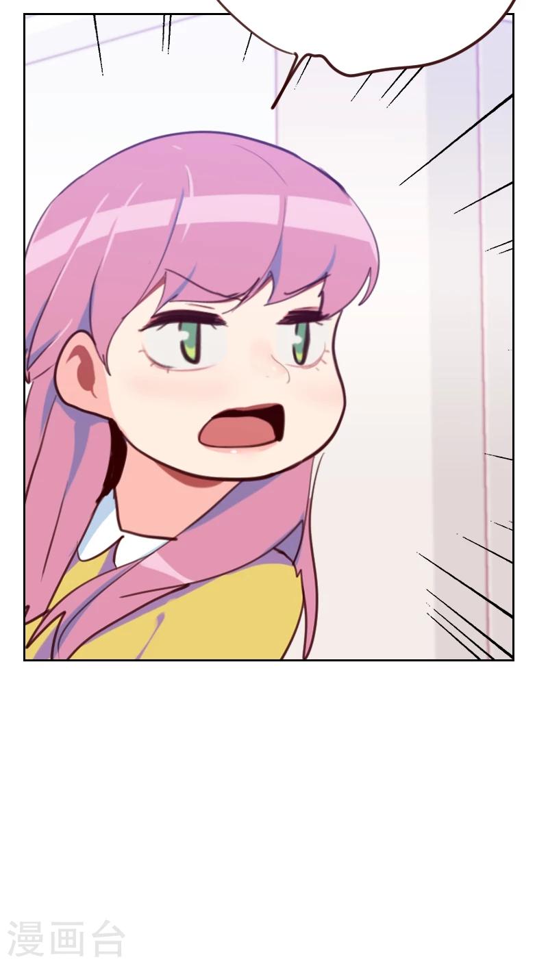 初戀男友是boss - 第80話 兩面派 - 3