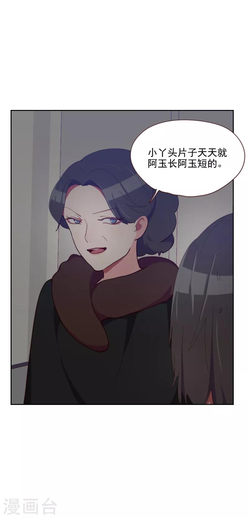 初戀男友是boss - 第86話 夫唱婦隨 - 4