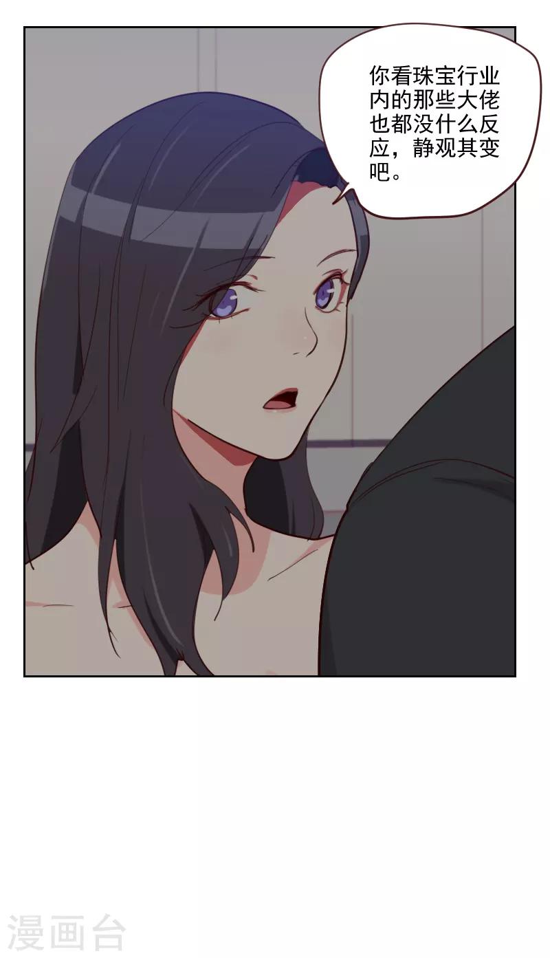 初戀男友是boss - 第86話 夫唱婦隨 - 4