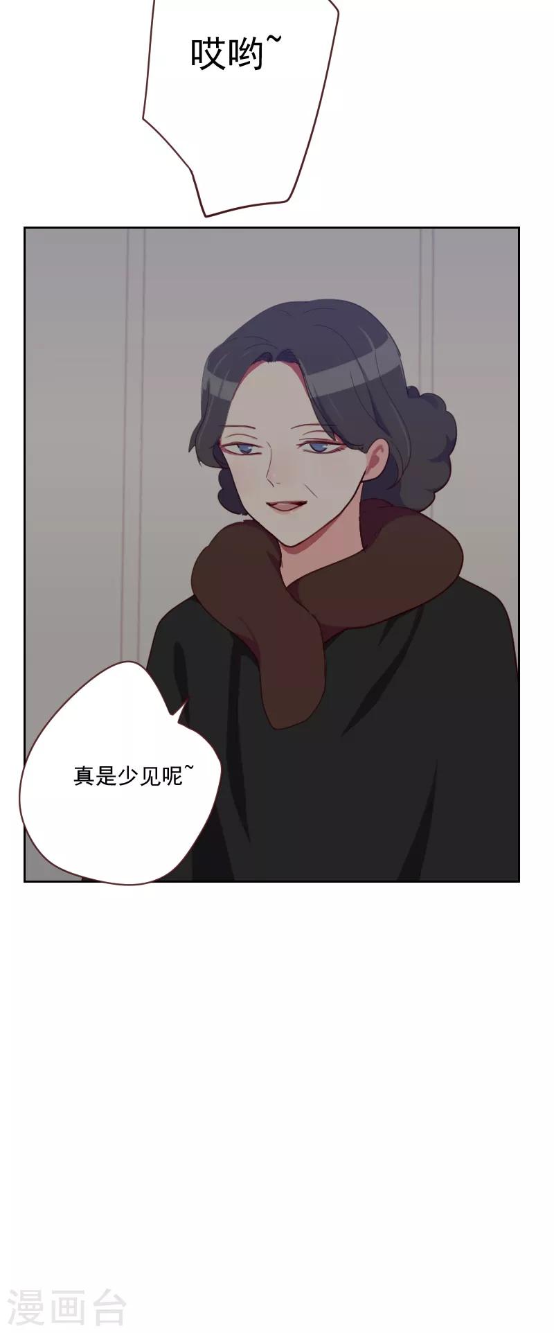 初戀男友是boss - 第86話 夫唱婦隨 - 6