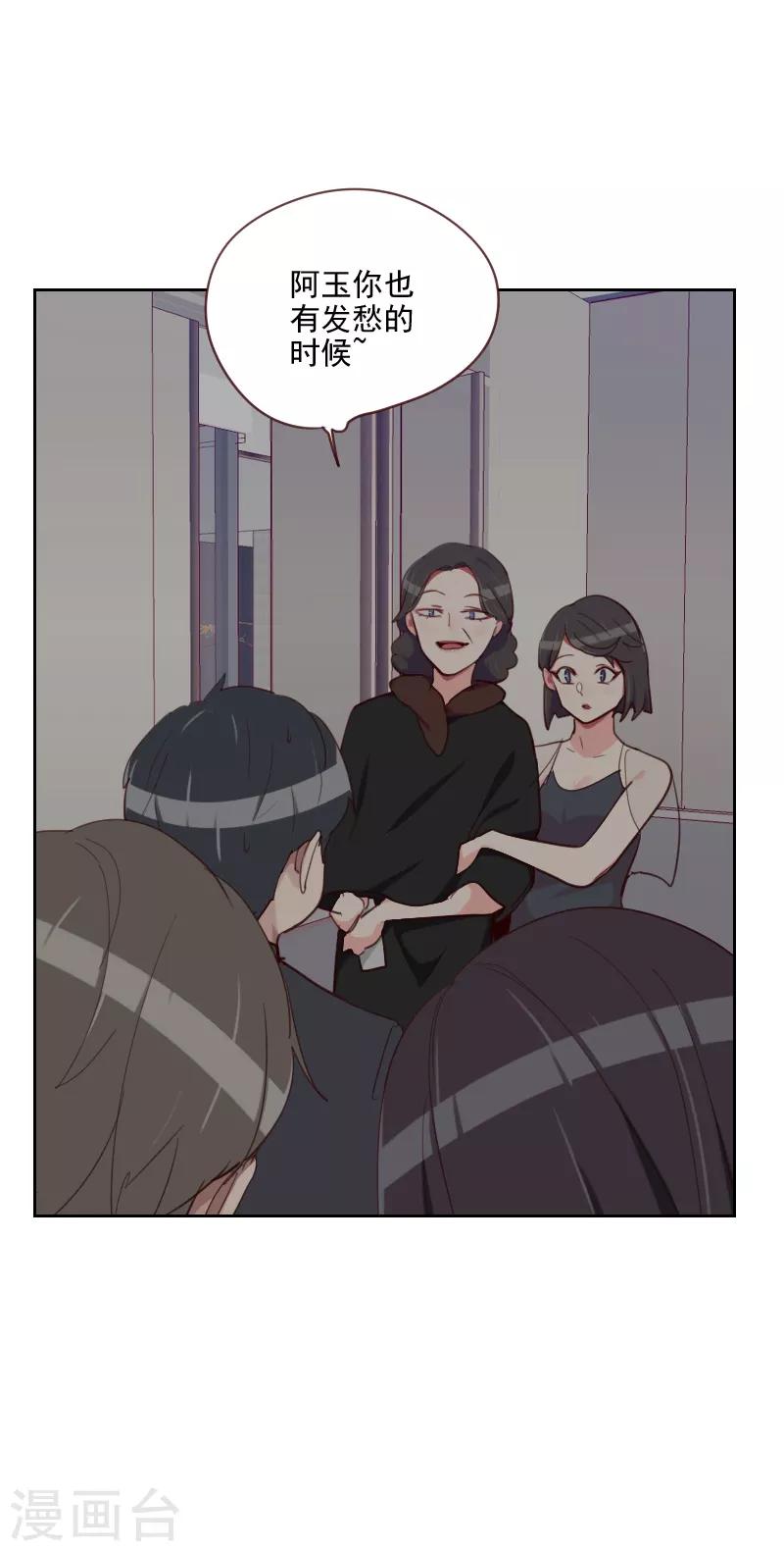 初戀男友是boss - 第86話 夫唱婦隨 - 1