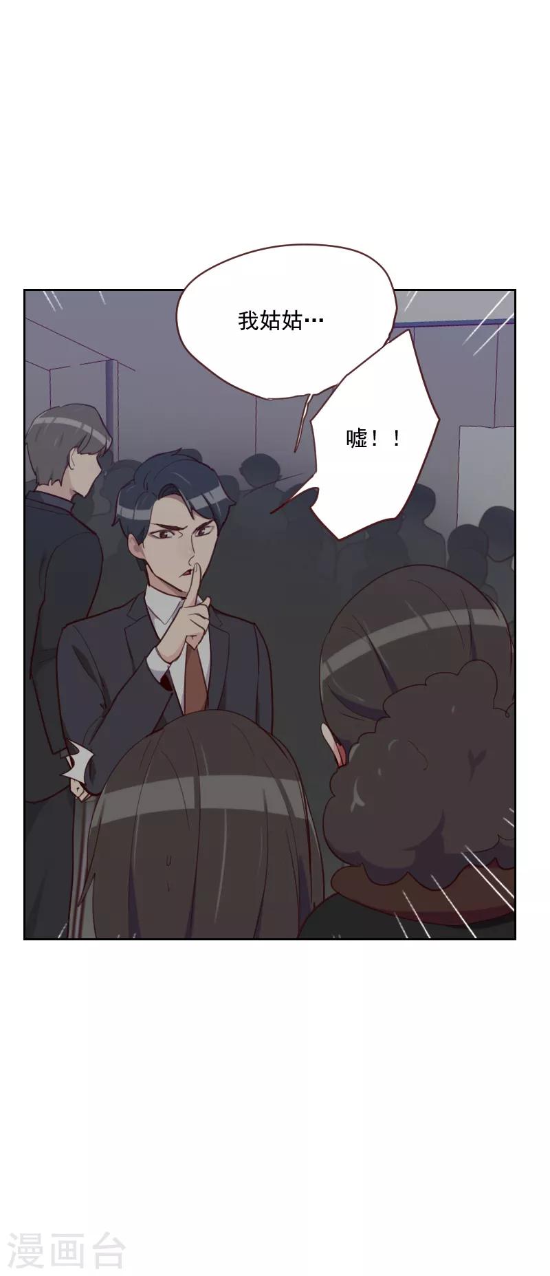 初戀男友是boss - 第86話 夫唱婦隨 - 5