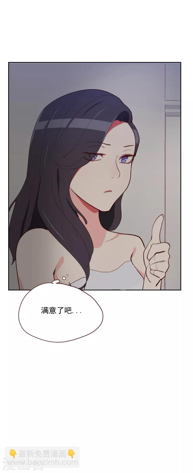 初戀男友是boss - 第86話 夫唱婦隨 - 3