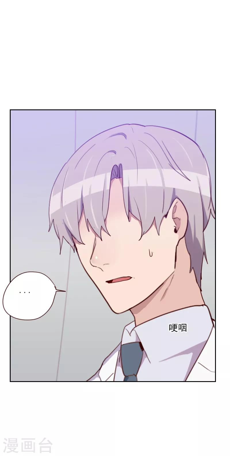 初戀男友是boss - 第88話 假想敵 - 4