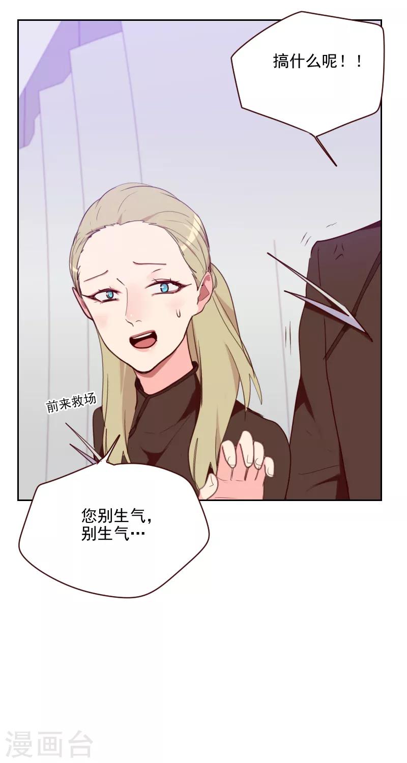 初戀男友是boss - 第88話 假想敵 - 1