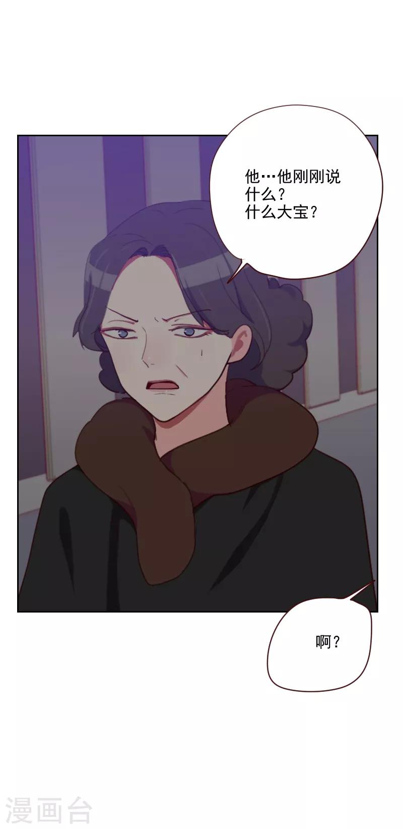 初戀男友是boss - 第88話 假想敵 - 3