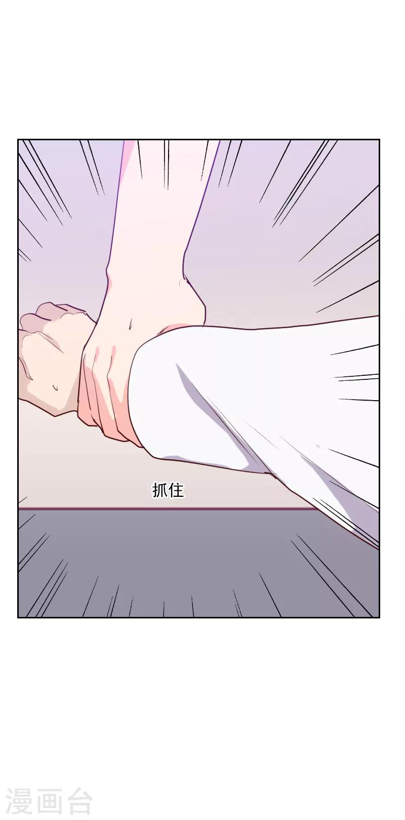 初戀男友是boss - 第88話 假想敵 - 6