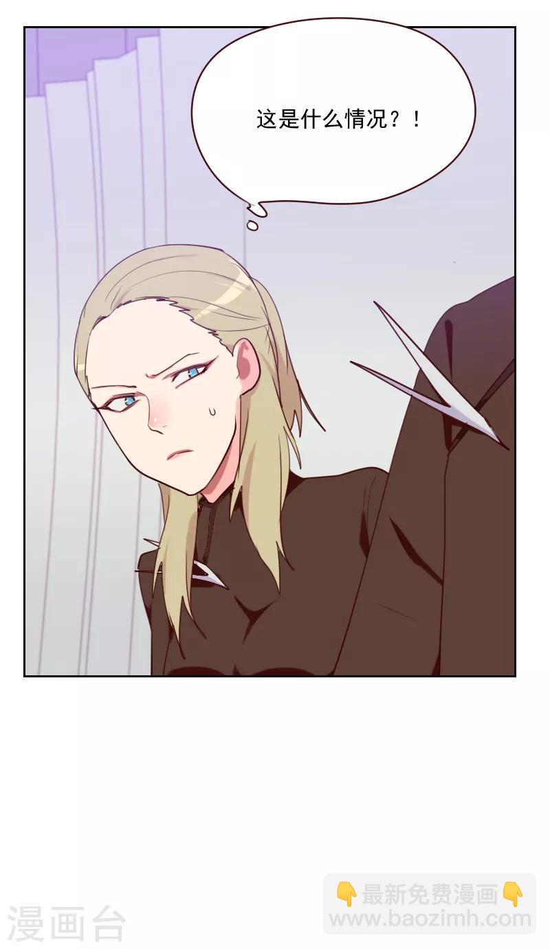 初戀男友是boss - 第88話 假想敵 - 3