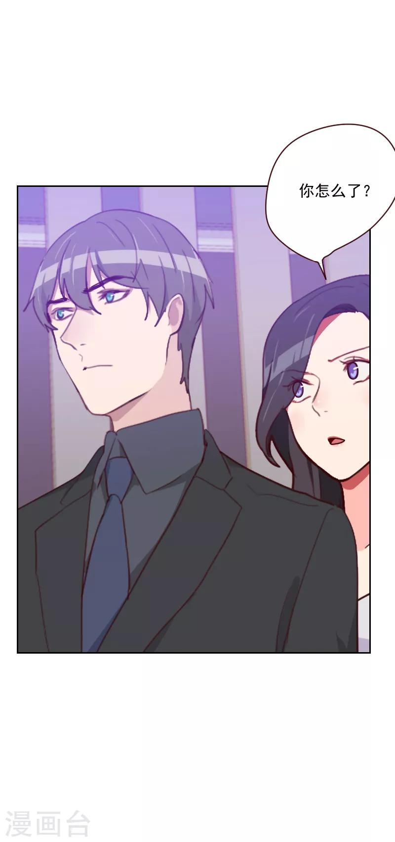 初戀男友是boss - 第88話 假想敵 - 6