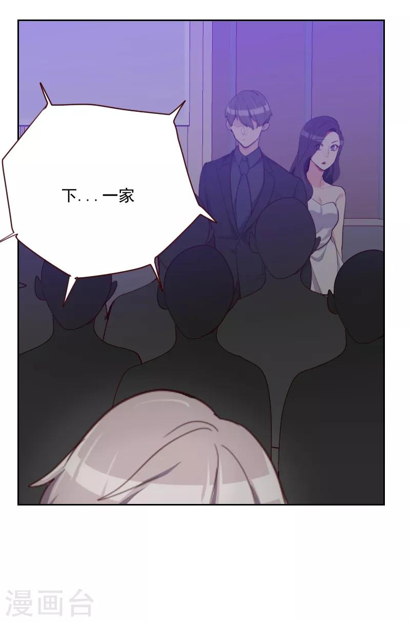 初戀男友是boss - 第88話 假想敵 - 2