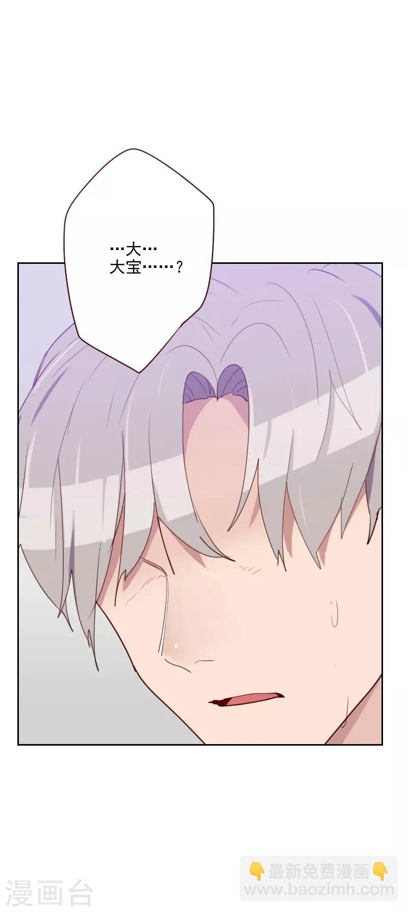 初戀男友是boss - 第88話 假想敵 - 3