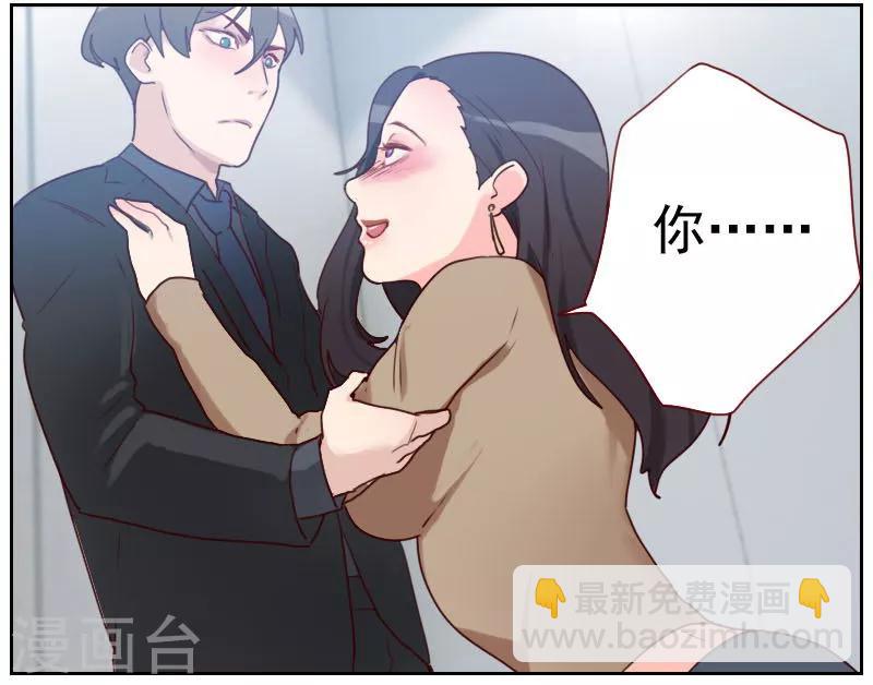 初戀男友是boss - 第10話 你在上面… - 2