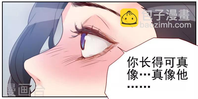 初戀男友是boss - 第10話 你在上面… - 1