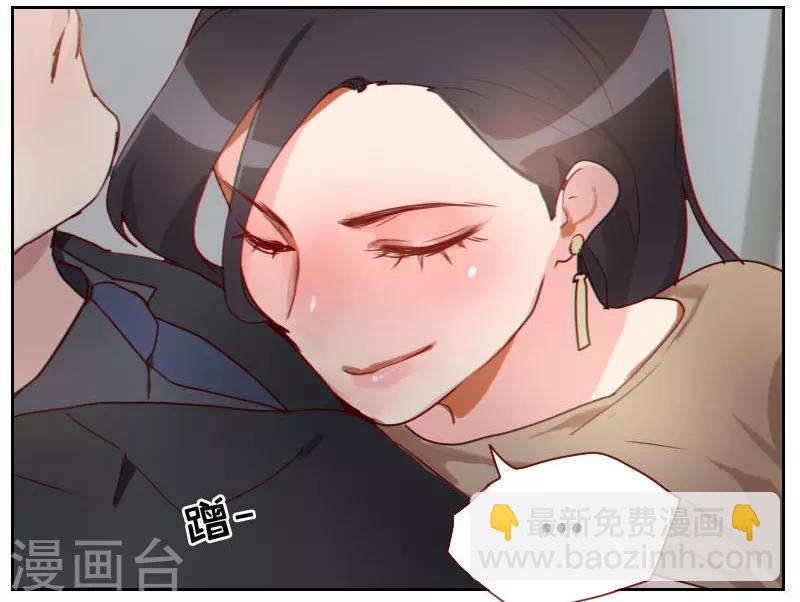 初戀男友是boss - 第10話 你在上面… - 2