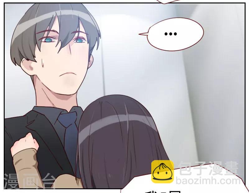 初戀男友是boss - 第10話 你在上面… - 1