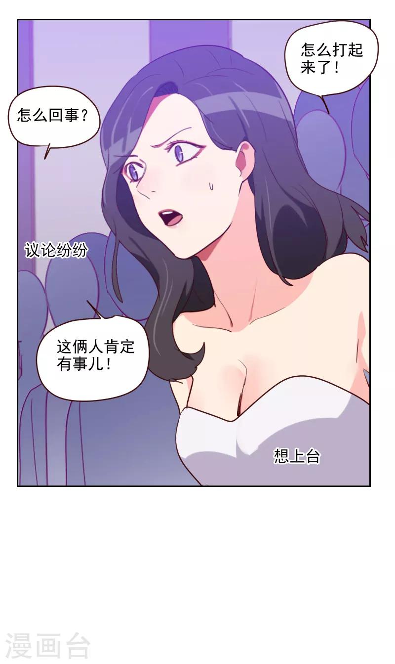 初戀男友是boss - 第92話 失心瘋 - 5