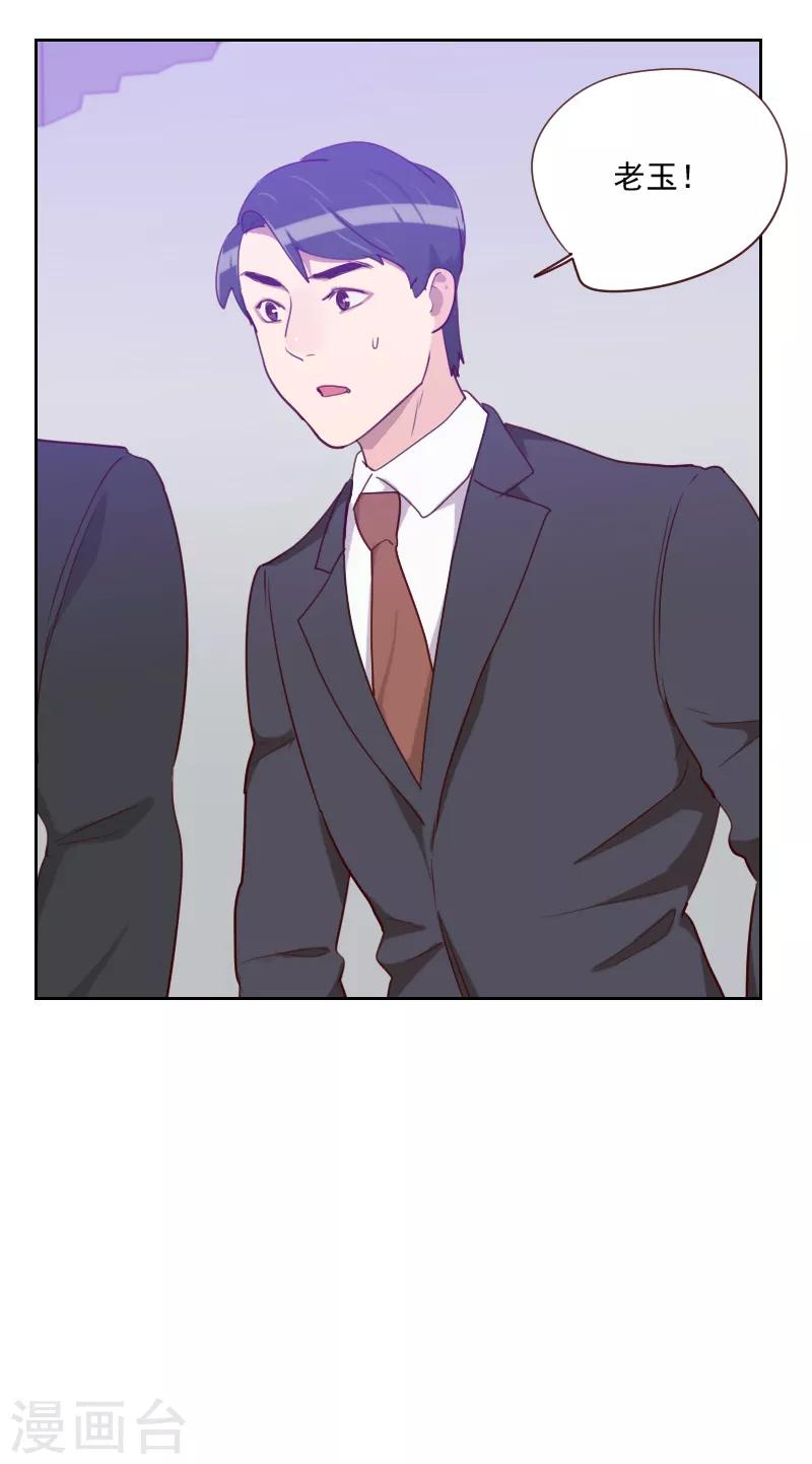 初戀男友是boss - 第92話 失心瘋 - 4