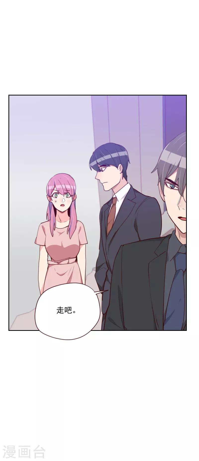 初戀男友是boss - 第92話 失心瘋 - 6