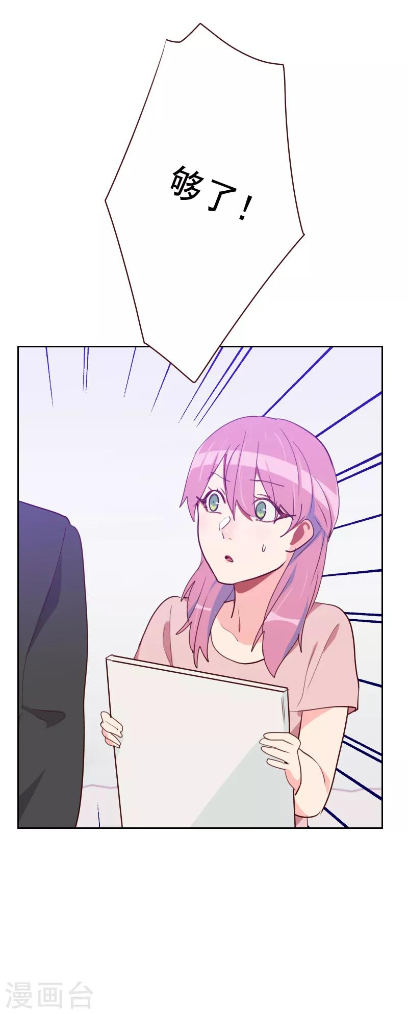 初戀男友是boss - 第92話 失心瘋 - 6