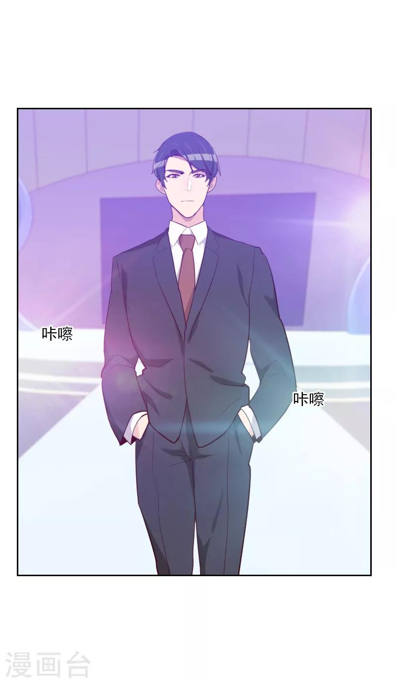 初戀男友是boss - 第94話 臉紅心跳 - 3