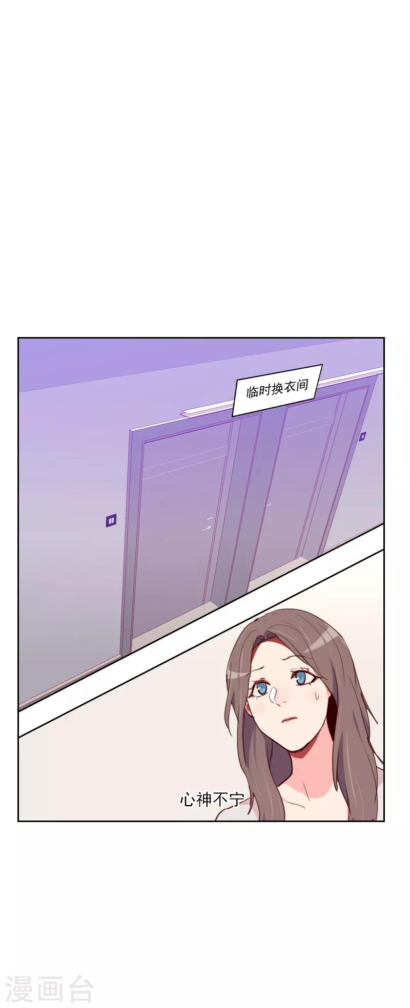 初戀男友是boss - 第94話 臉紅心跳 - 6