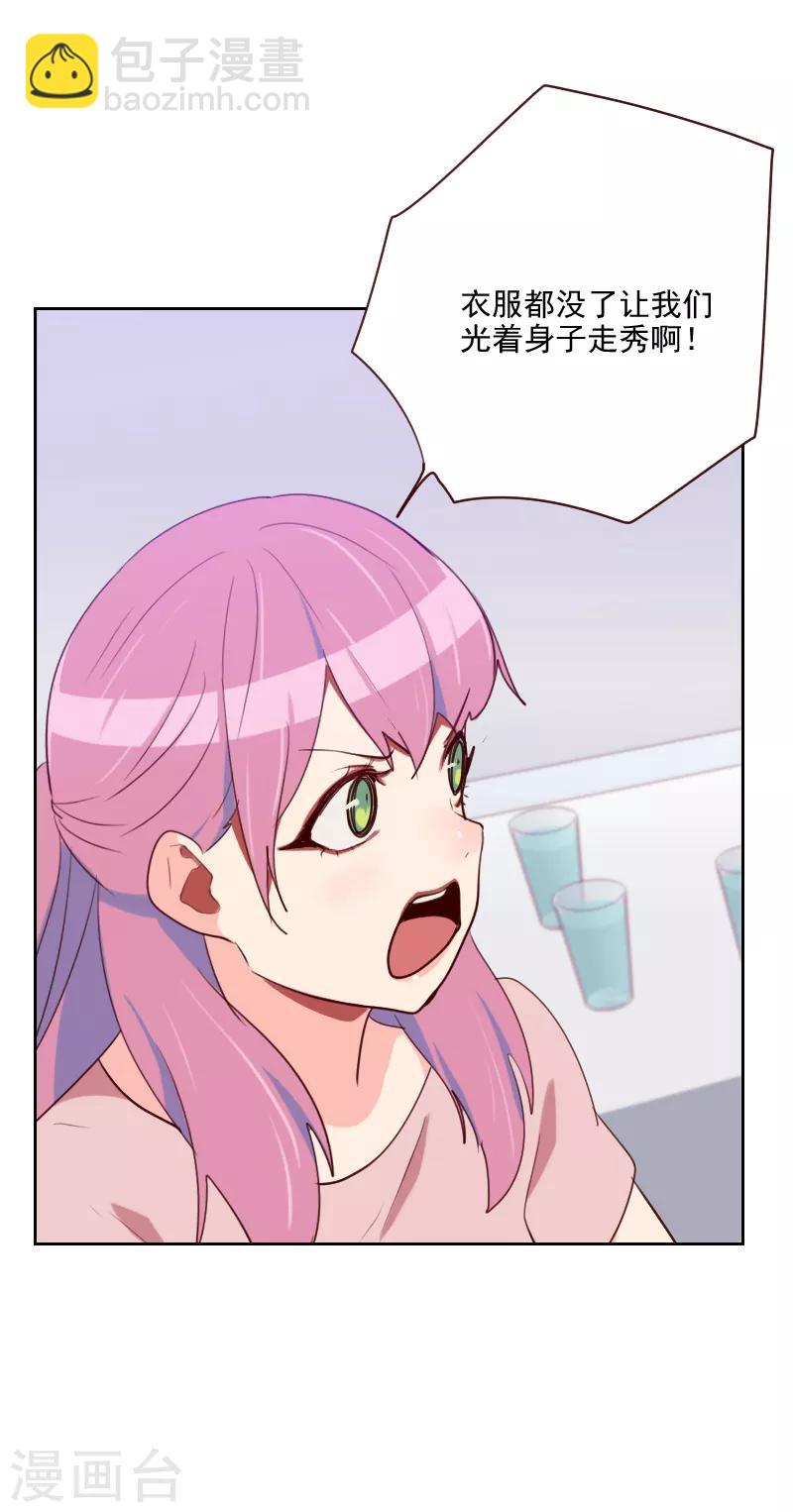 初戀男友是boss - 第96話 陰謀得逞 - 1