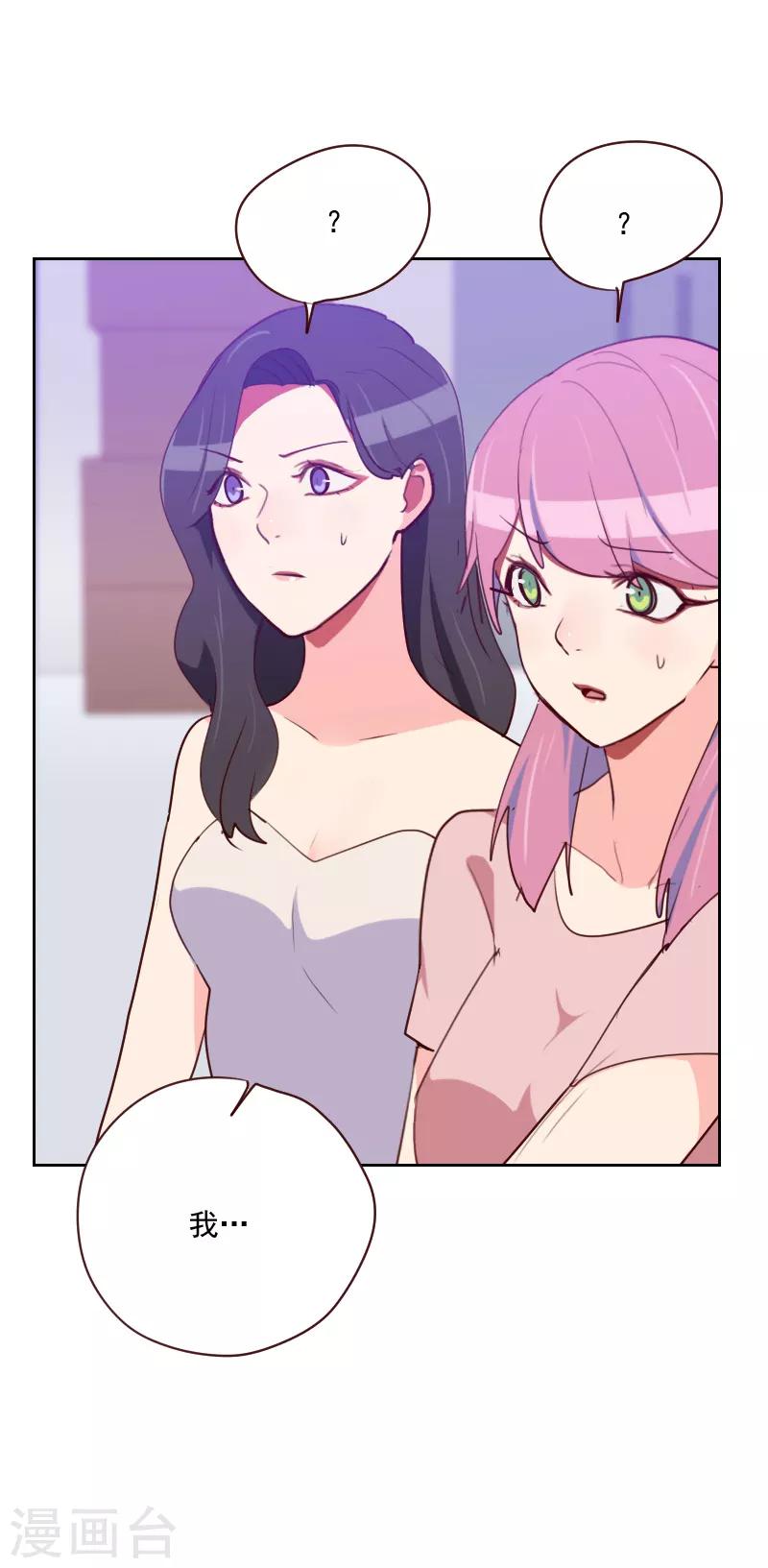 初戀男友是boss - 第96話 陰謀得逞 - 6