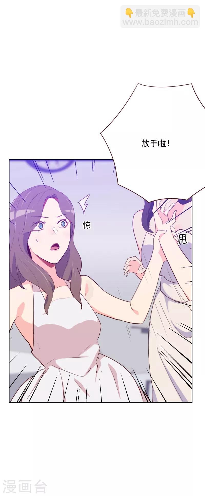 初戀男友是boss - 第96話 陰謀得逞 - 3