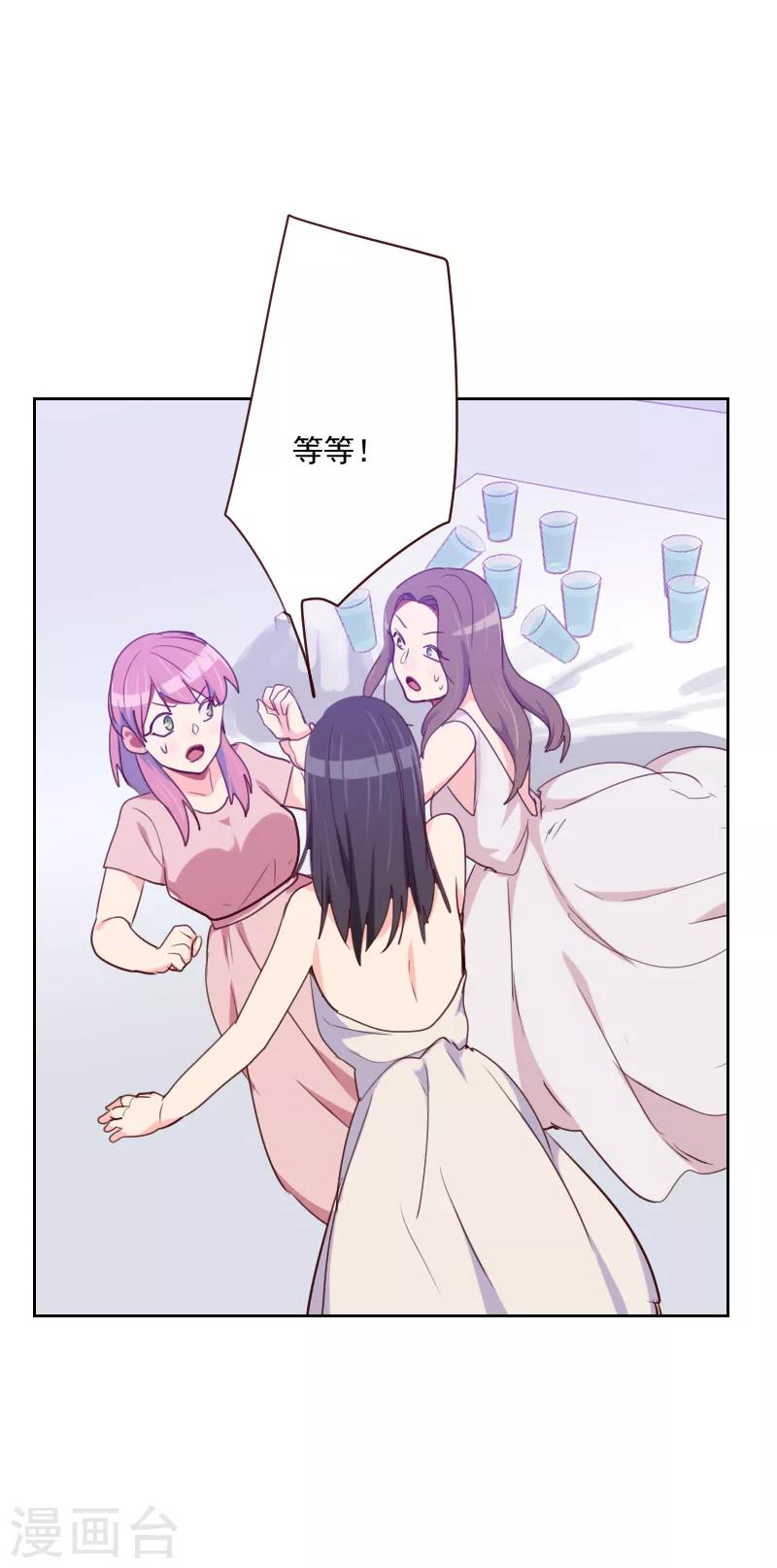 初戀男友是boss - 第96話 陰謀得逞 - 1