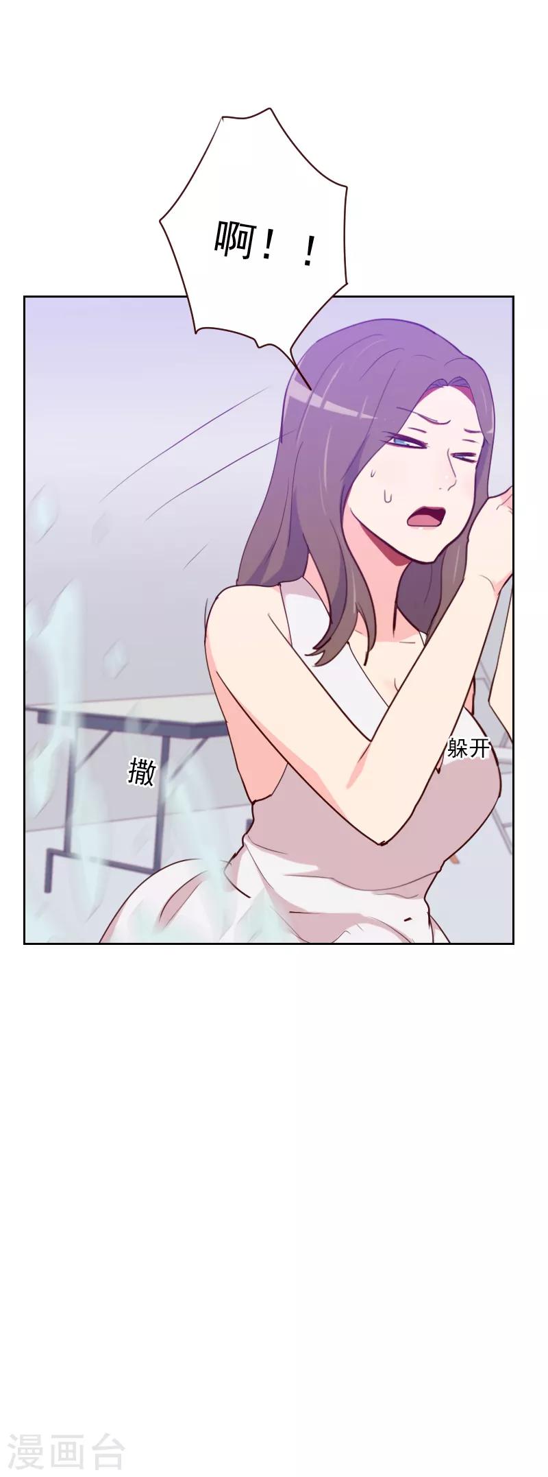 初戀男友是boss - 第96話 陰謀得逞 - 5