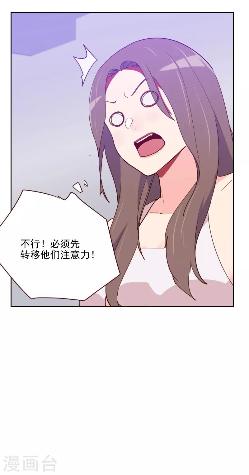 初戀男友是boss - 第96話 陰謀得逞 - 1