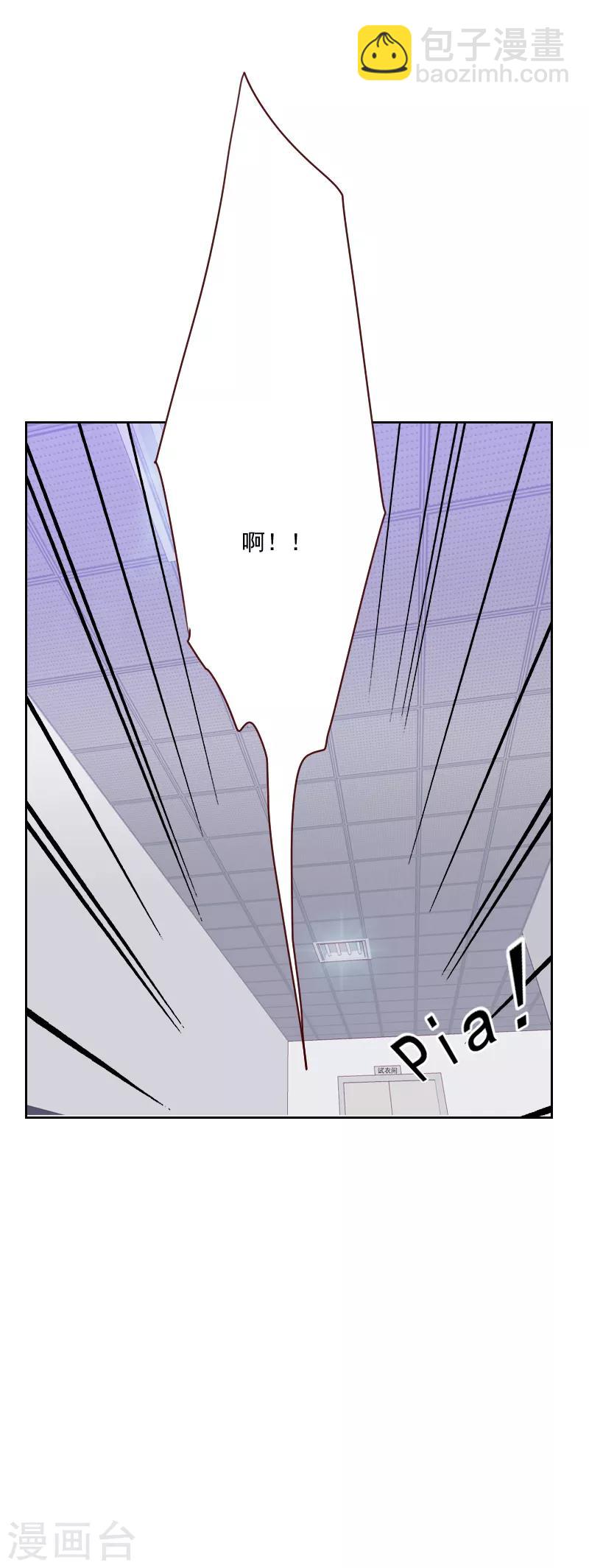 初戀男友是boss - 第98話 壁咚 - 1