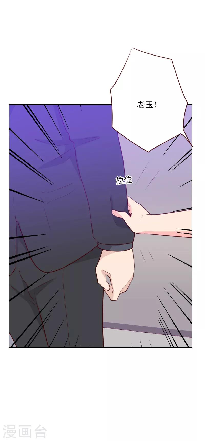 初戀男友是boss - 第100話 設計天賦 - 2