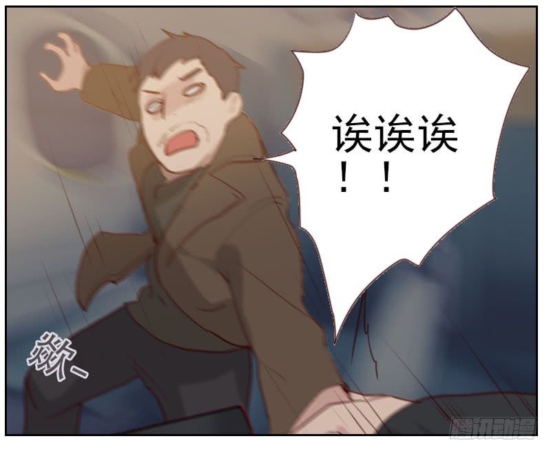 第二话 意外颠簸-第2话