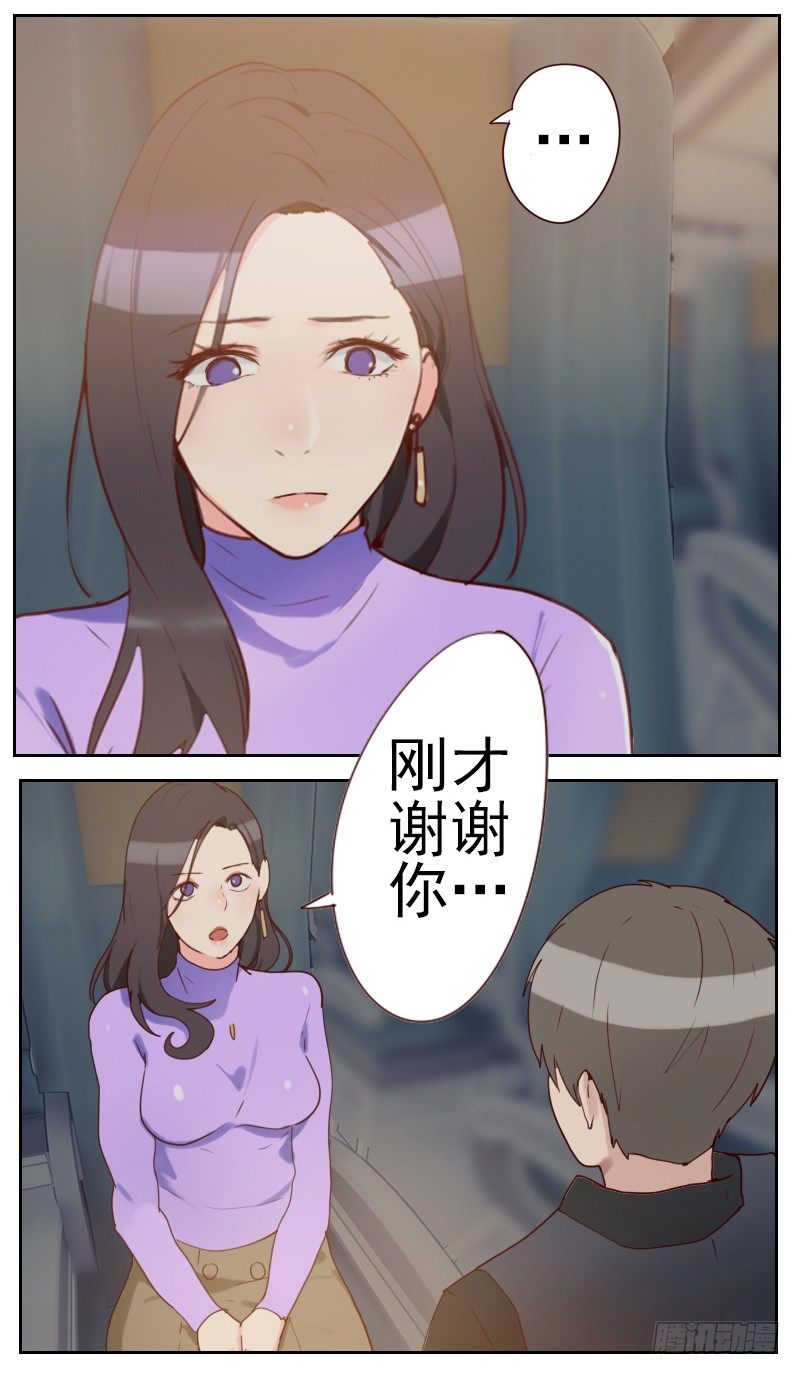 第二话 意外颠簸-第2话