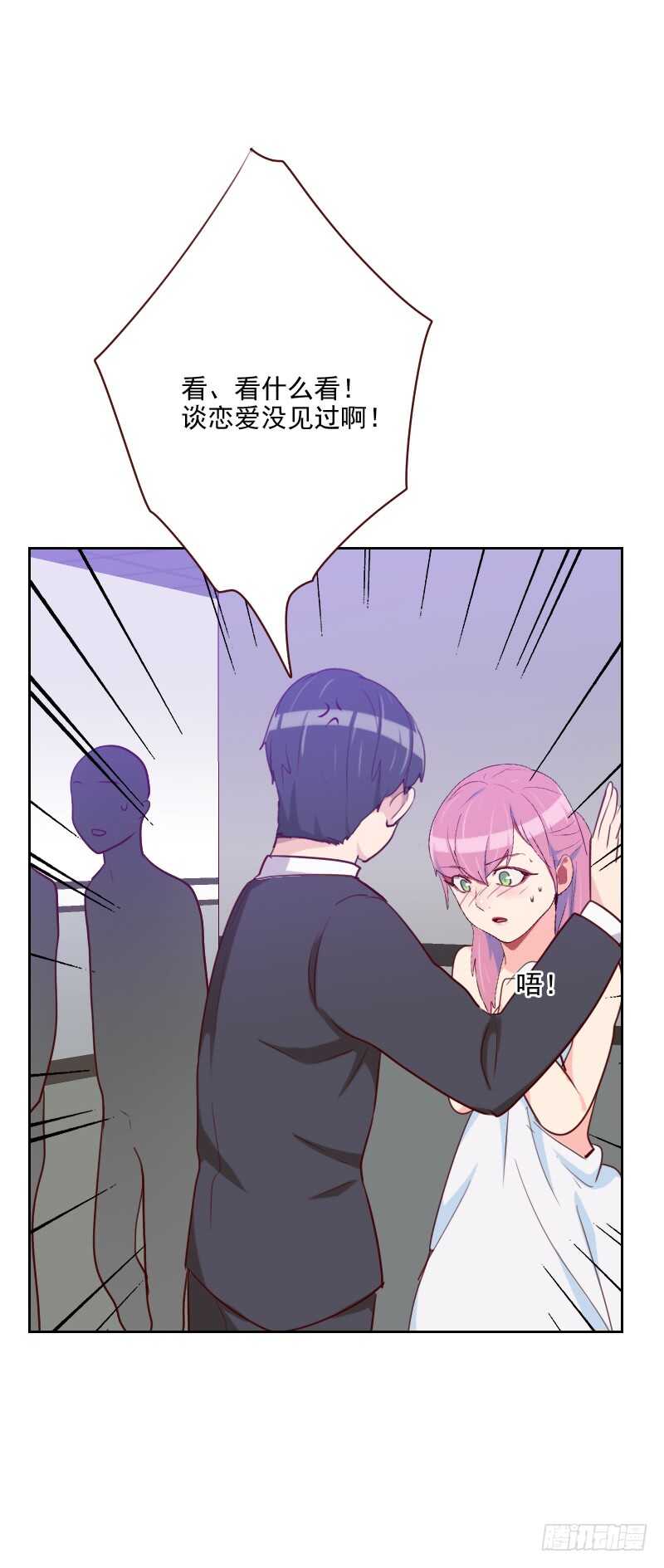 第九十八话 壁咚-第96话