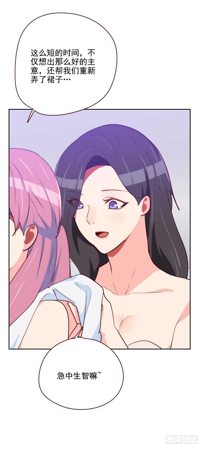 第一百话 设计天赋-第98话