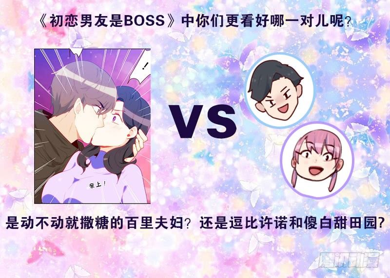 日更开启，福利来袭！-第54话