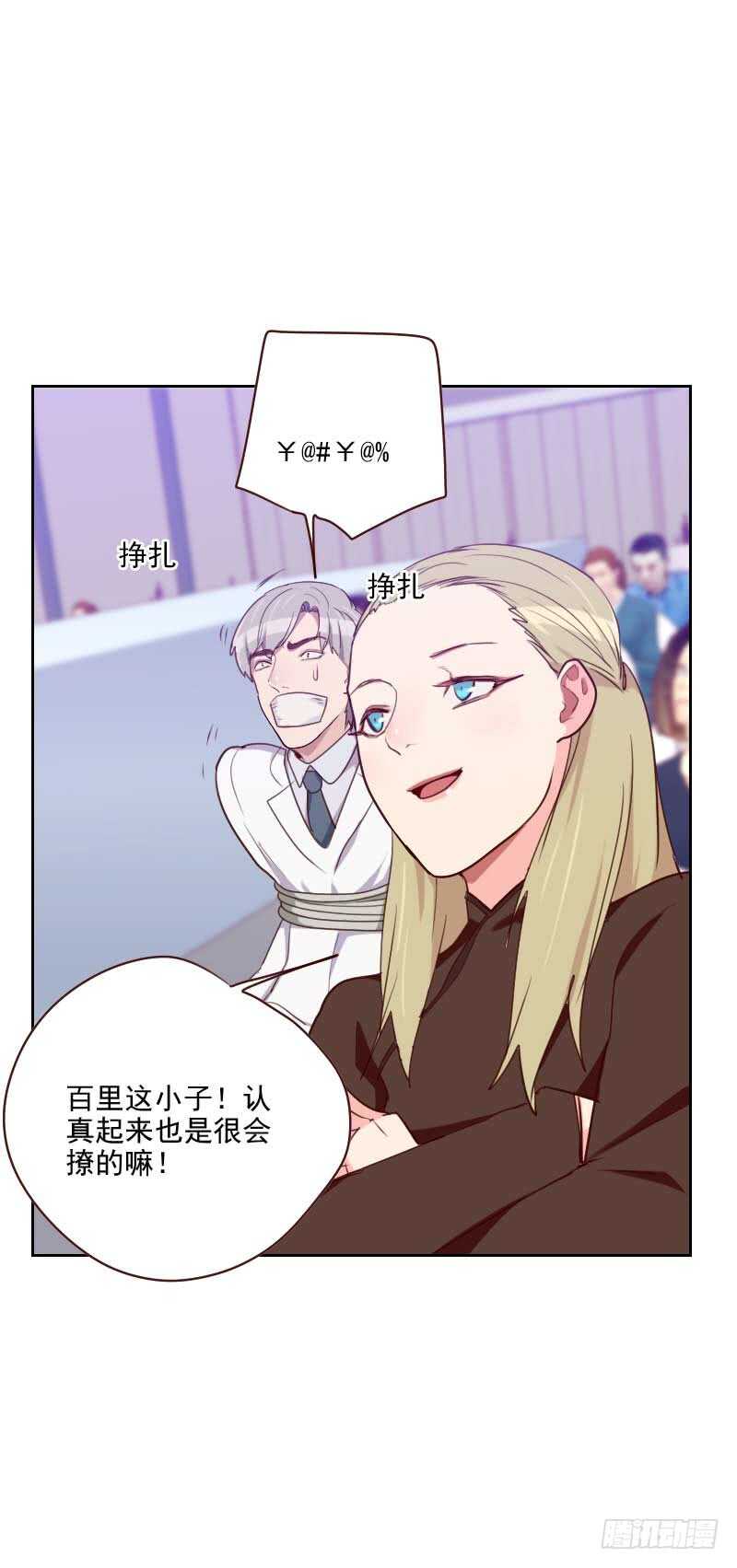 第一百一十四话 快放我下来-第112话