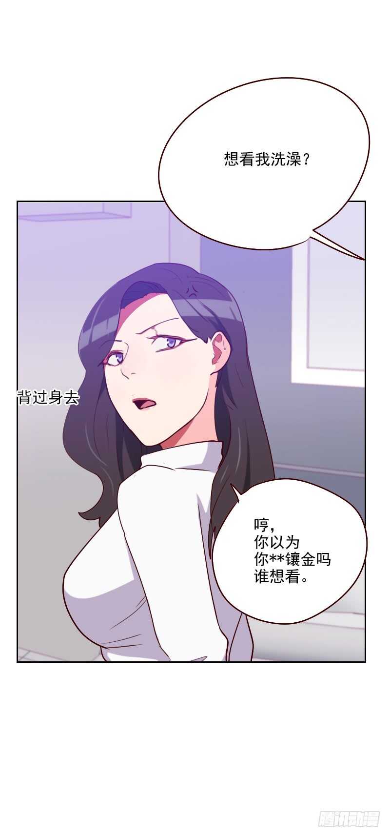 第一百二十话 你转过去-第118话