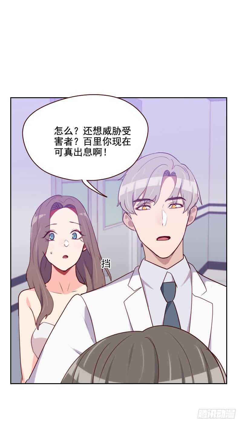 第一百二十六话 迷魂药-第124话