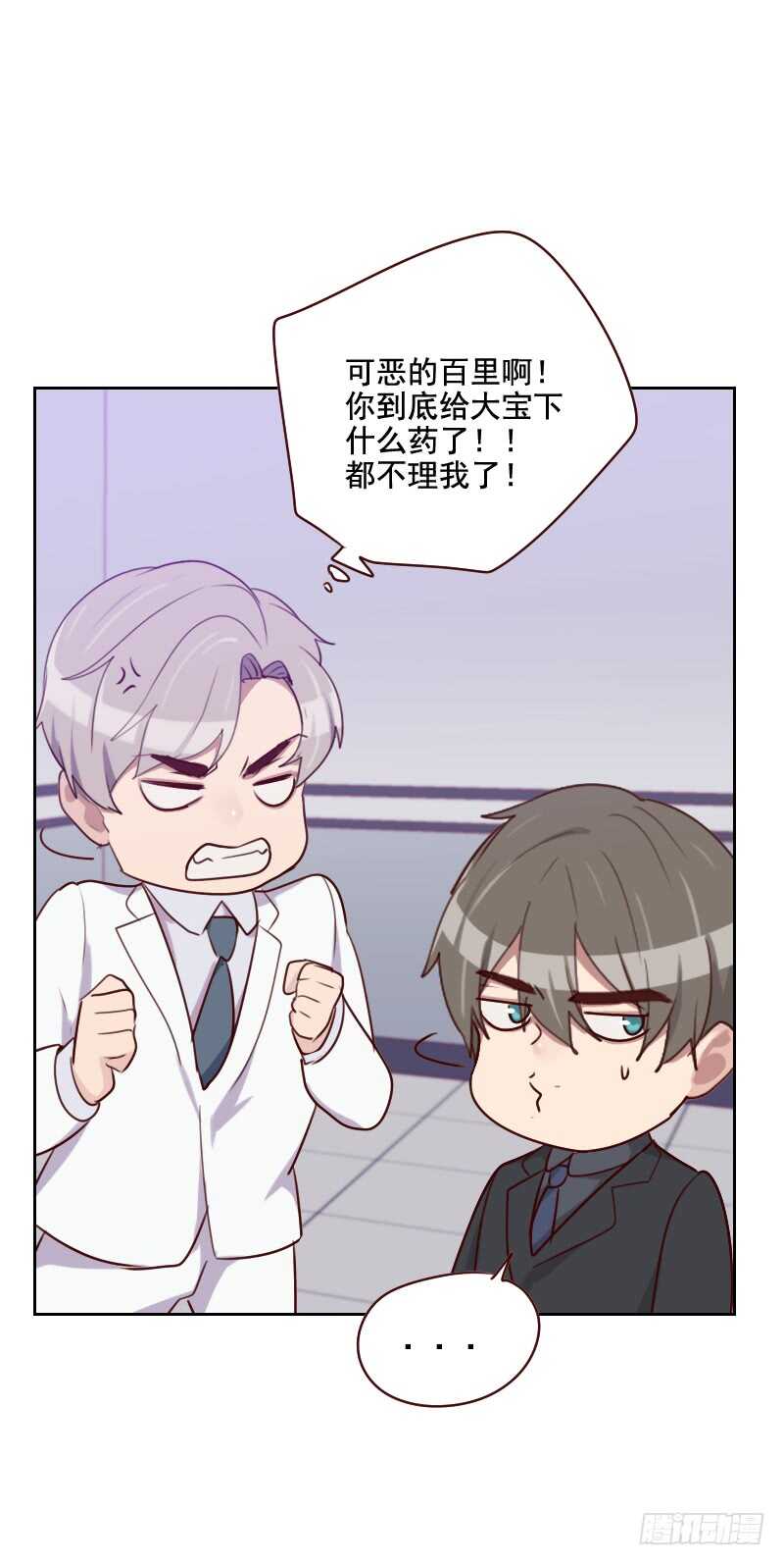 第一百二十六话 迷魂药-第124话